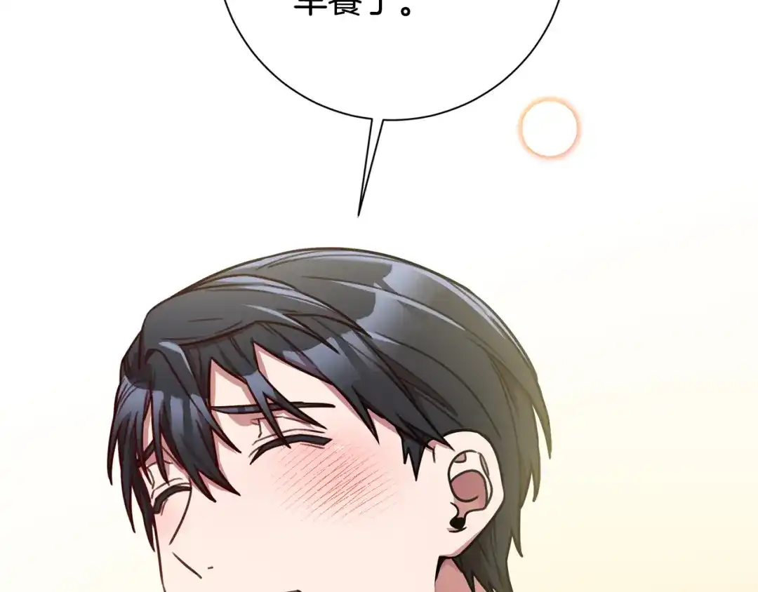 我只心动不结婚 第29话 温暖的你 第64页