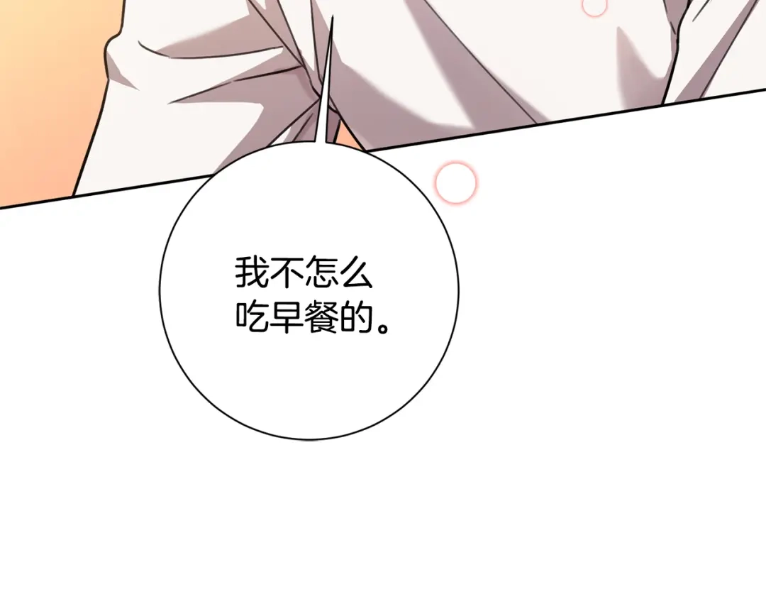 我只心动不结婚 第29话 温暖的你 第66页
