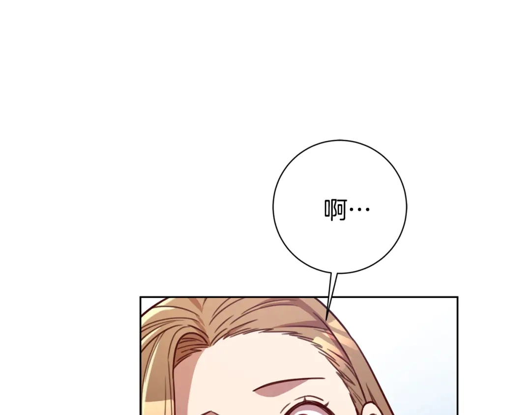 我只心动不结婚 第29话 温暖的你 第67页
