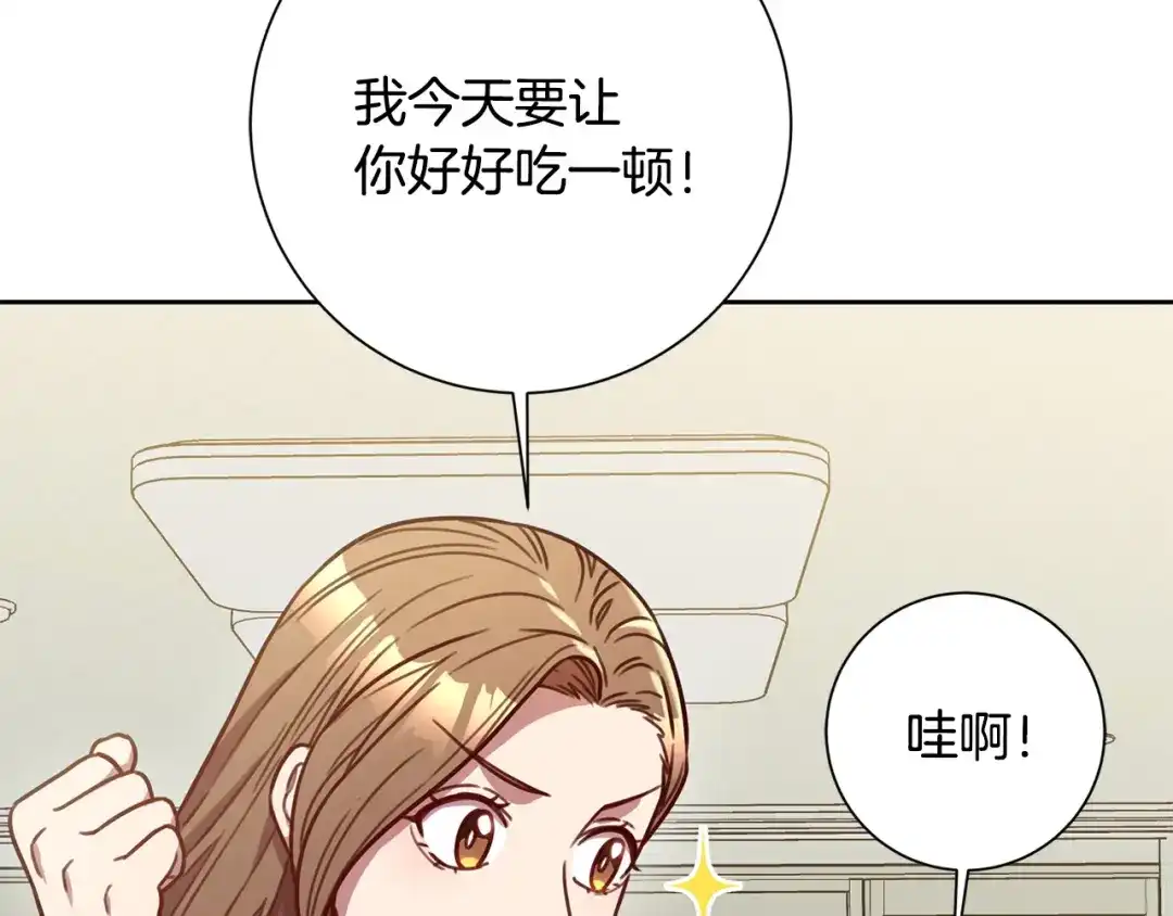 我只心动不结婚 第29话 温暖的你 第70页