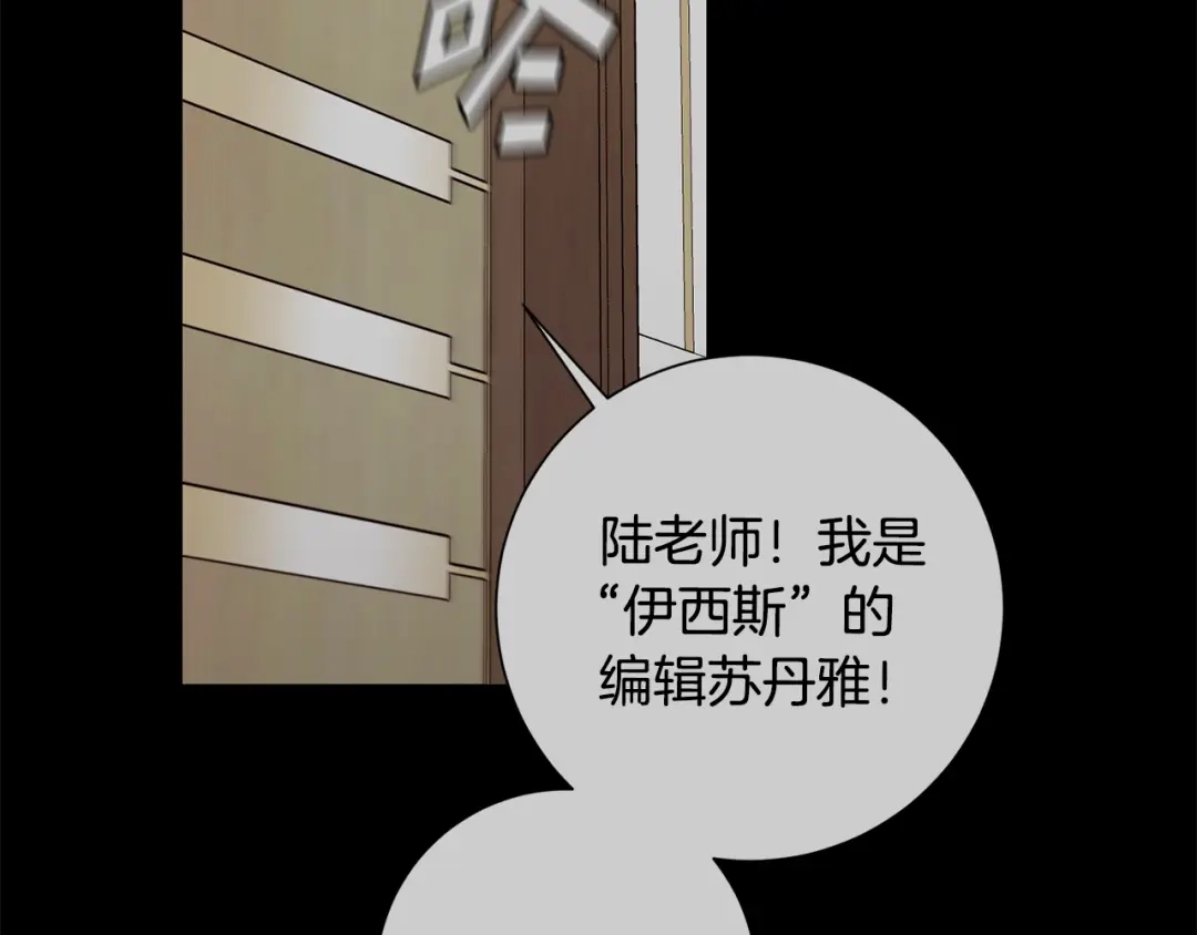 我只心动不结婚 第29话 温暖的你 第80页