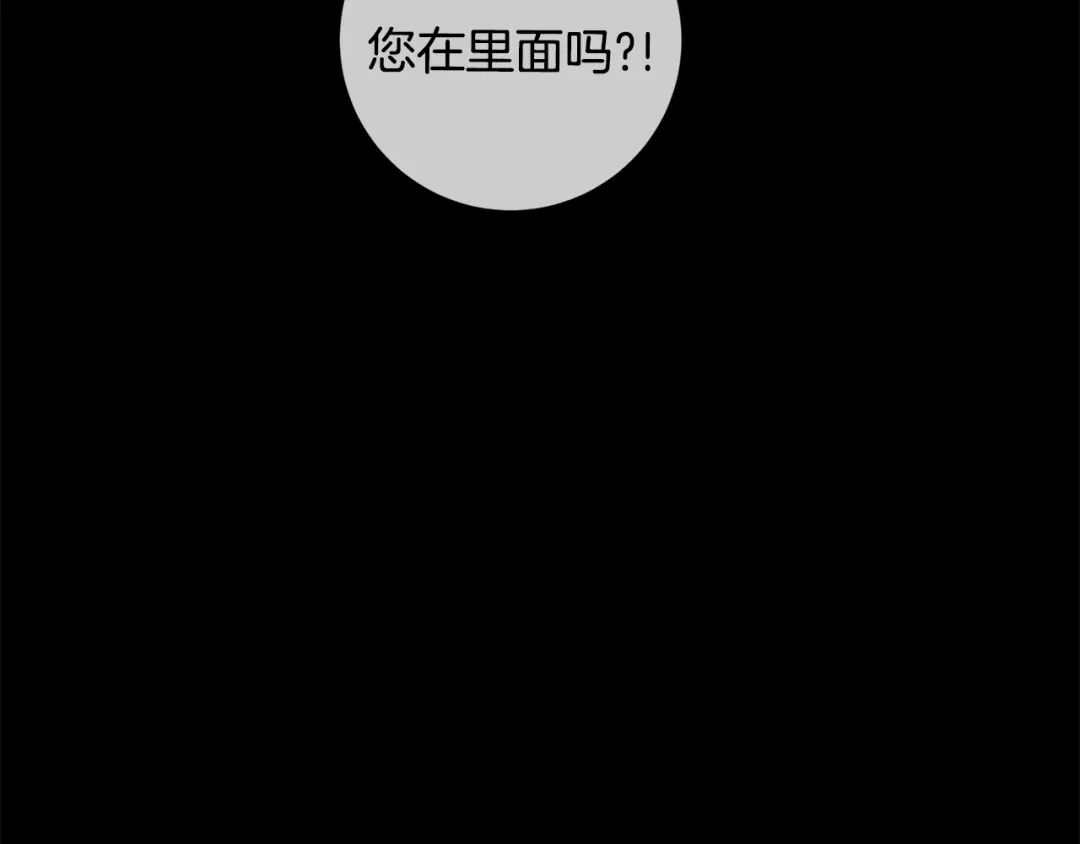 我只心动不结婚 第29话 温暖的你 第81页