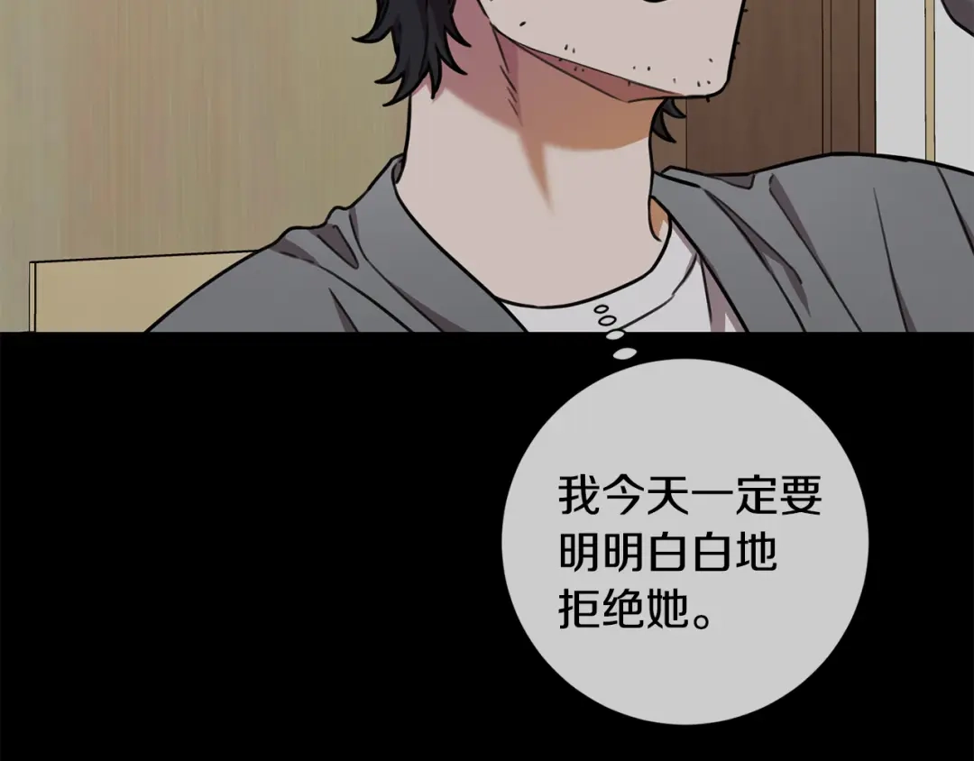 我只心动不结婚 第29话 温暖的你 第87页