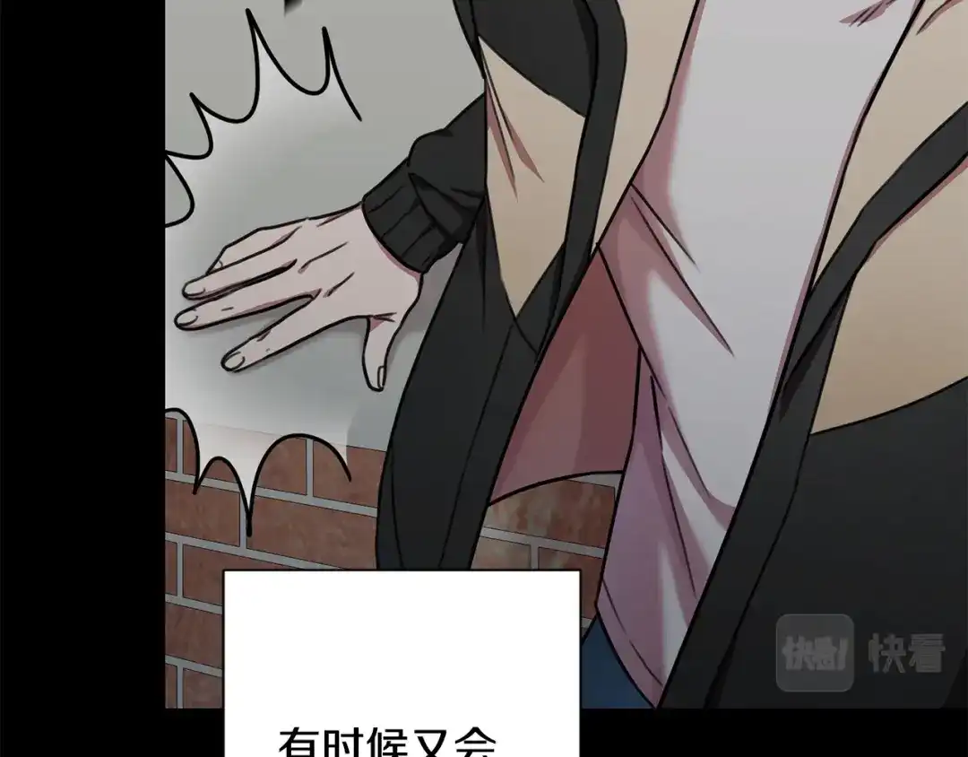 我只心动不结婚 第29话 温暖的你 第95页