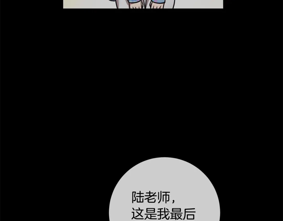 我只心动不结婚 第29话 温暖的你 第99页
