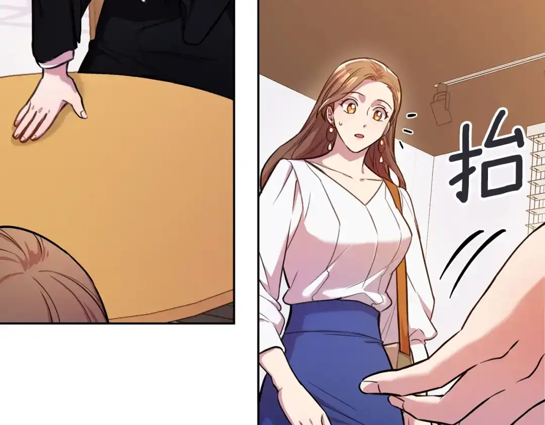 我只心动不结婚 第2话 消失的4年 第10页
