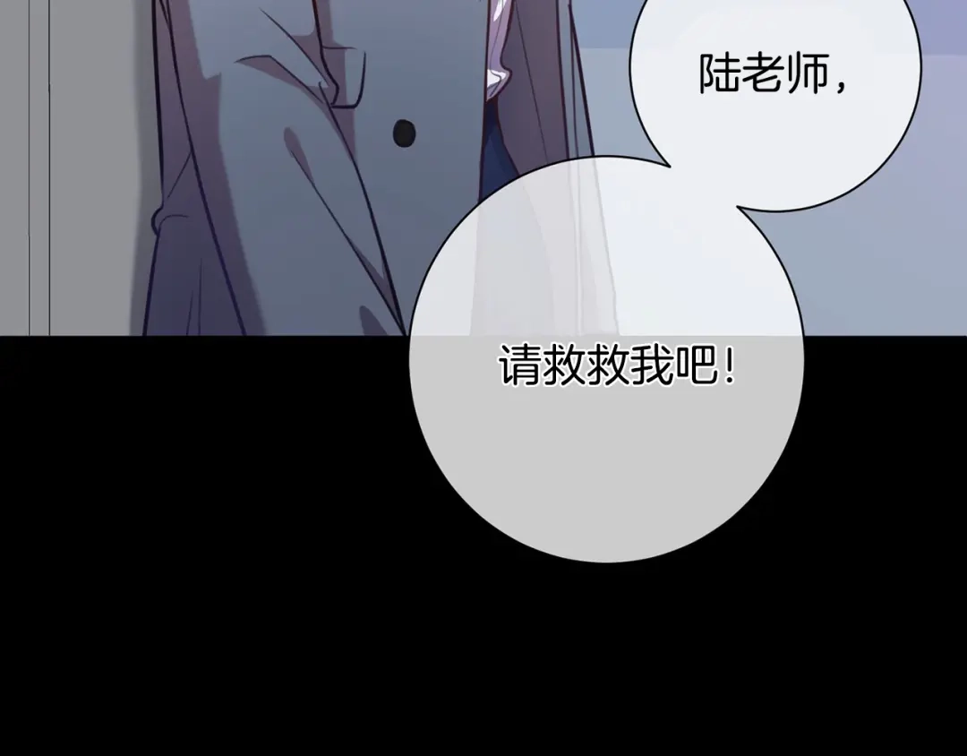 我只心动不结婚 第2话 消失的4年 第100页