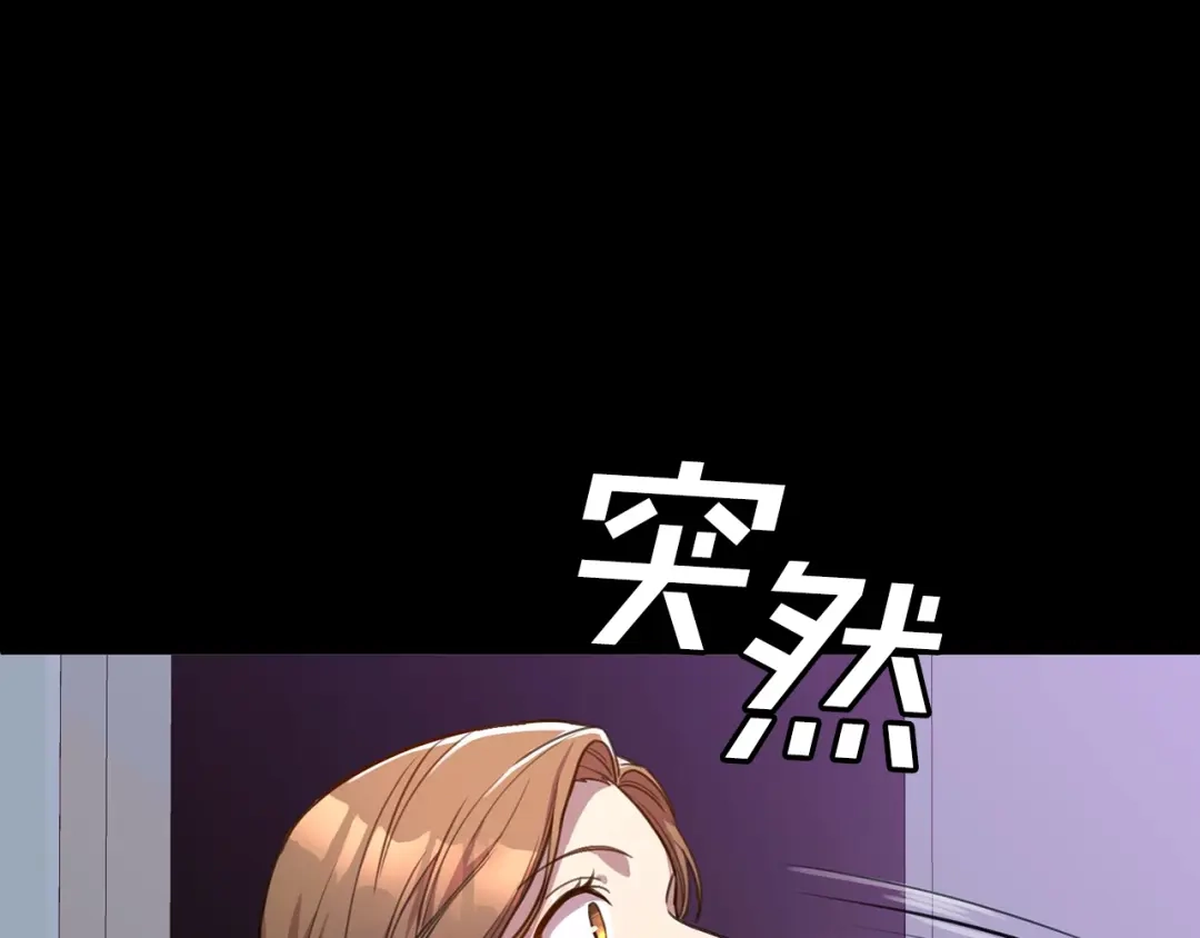 我只心动不结婚 第2话 消失的4年 第102页