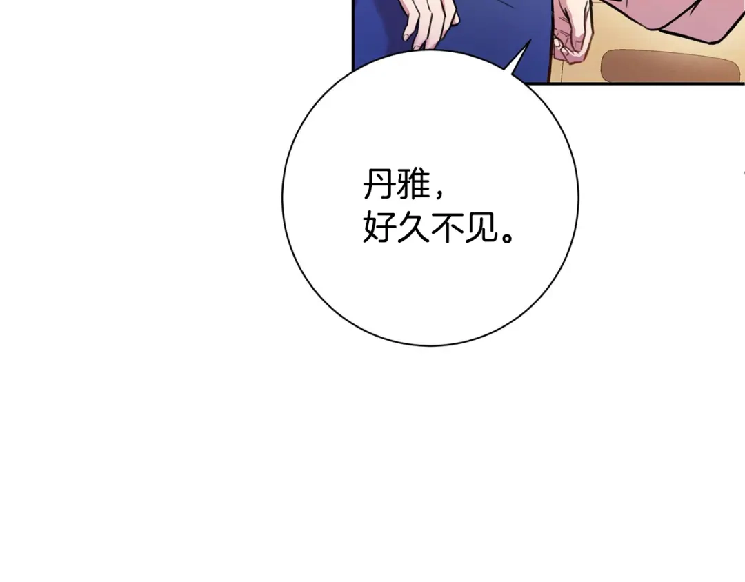 我只心动不结婚 第2话 消失的4年 第11页