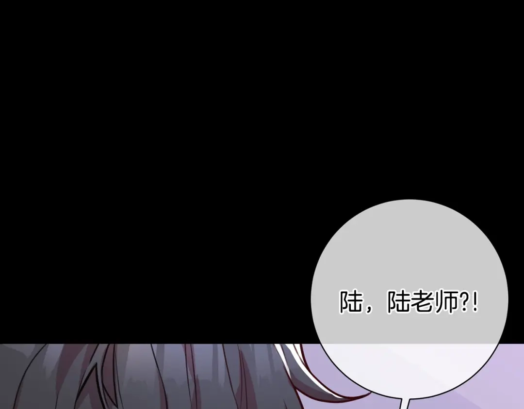 我只心动不结婚 第2话 消失的4年 第111页