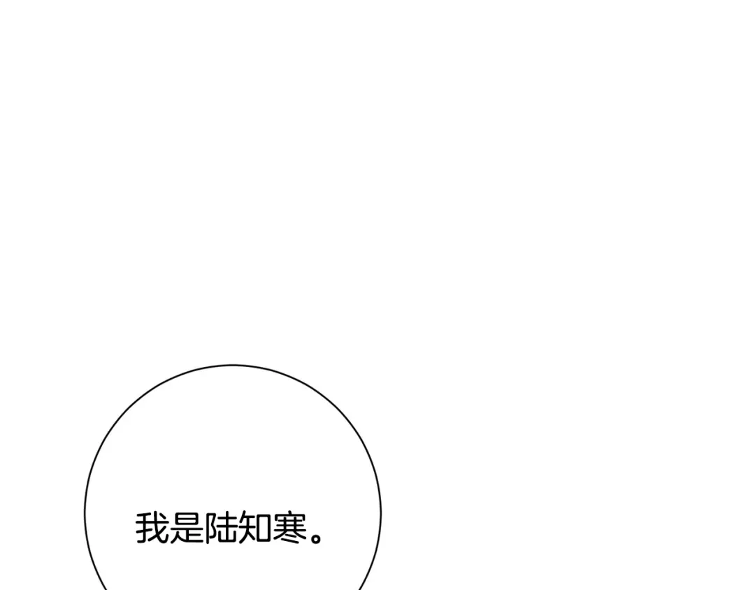 我只心动不结婚 第2话 消失的4年 第12页