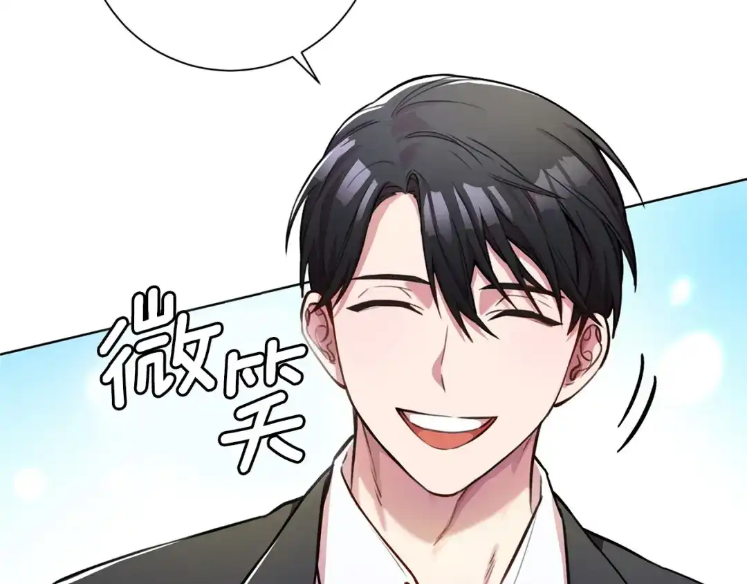 我只心动不结婚 第2话 消失的4年 第13页