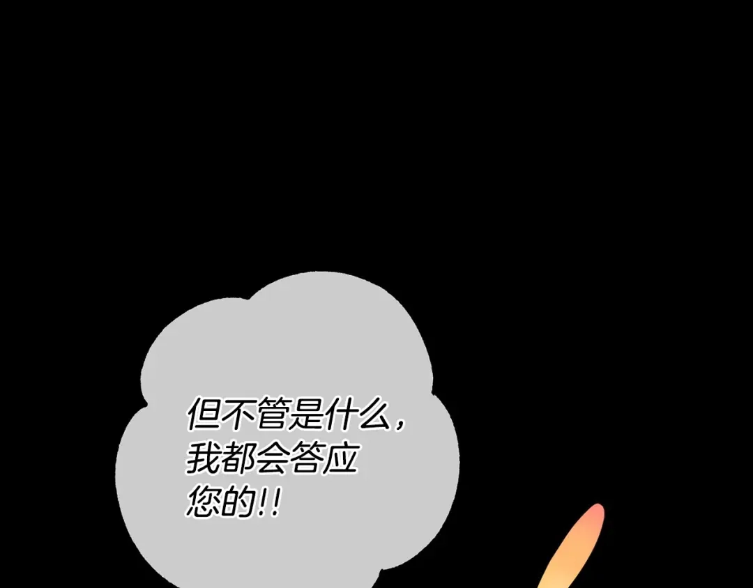 我只心动不结婚 第2话 消失的4年 第136页