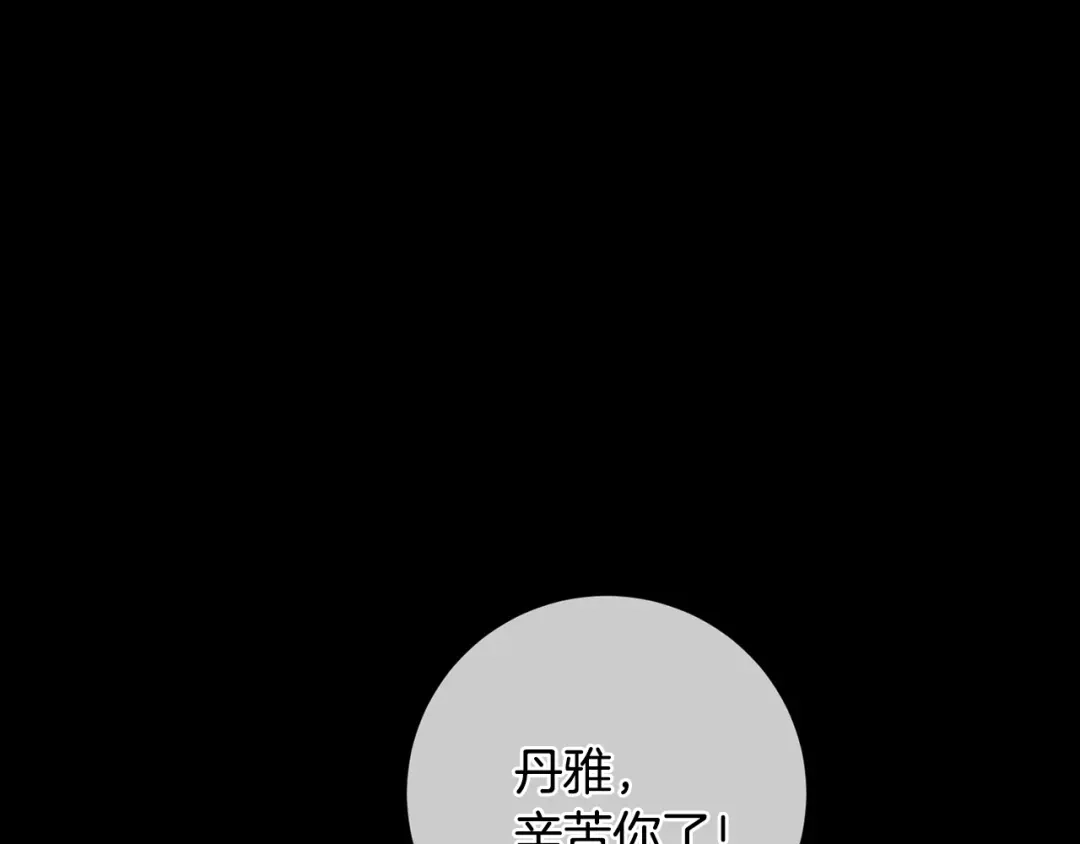 我只心动不结婚 第2话 消失的4年 第154页