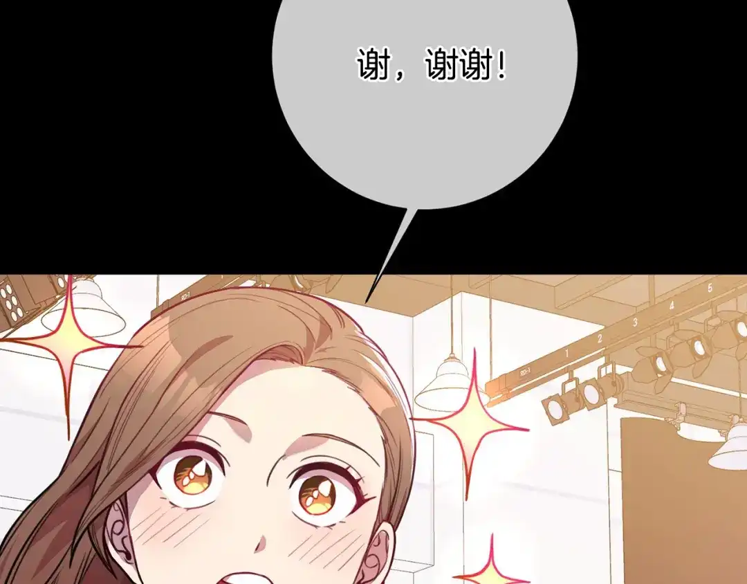 我只心动不结婚 第2话 消失的4年 第159页