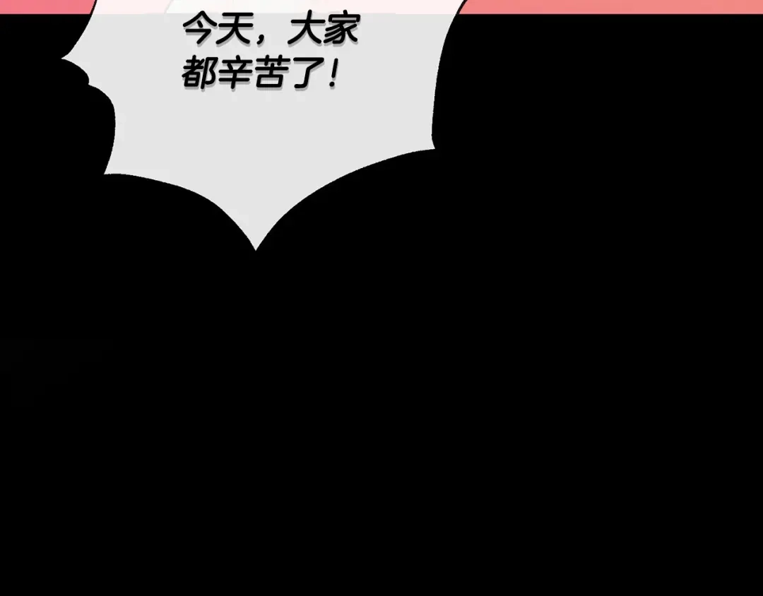 我只心动不结婚 第2话 消失的4年 第167页