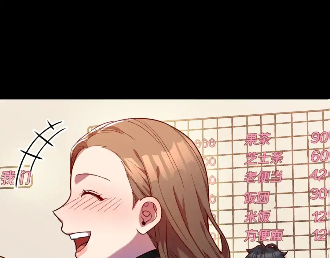 我只心动不结婚 第2话 消失的4年 第168页
