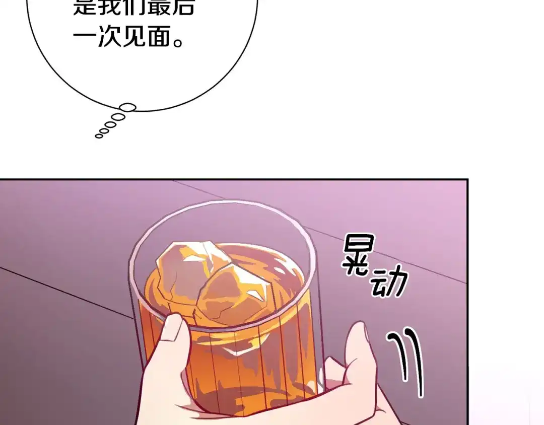 我只心动不结婚 第2话 消失的4年 第186页