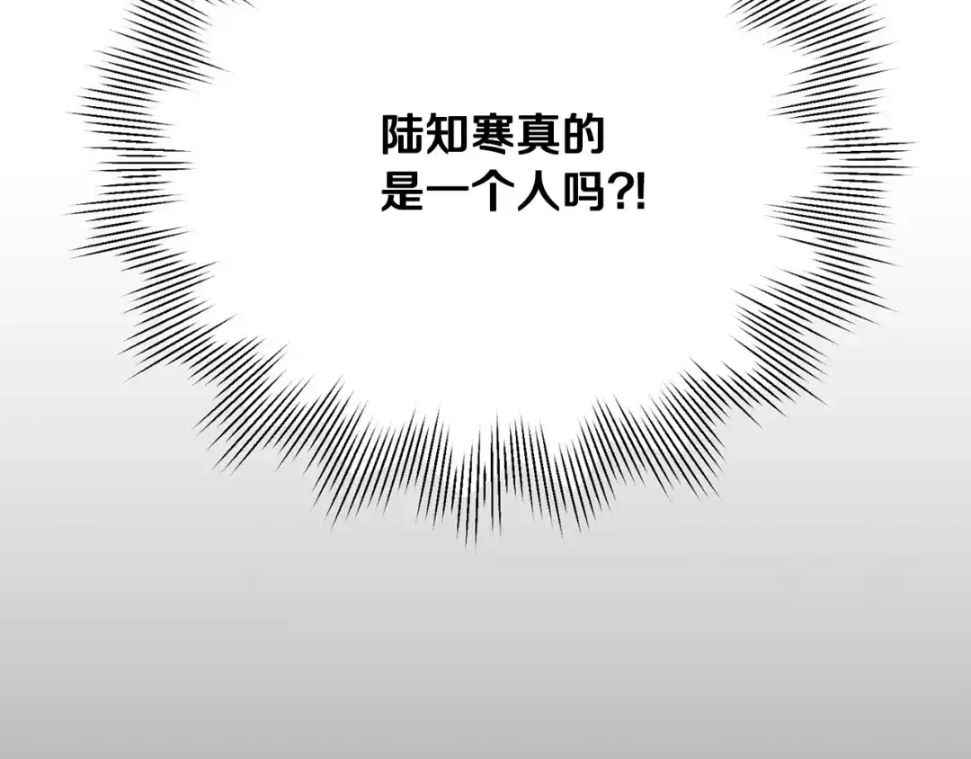 我只心动不结婚 第2话 消失的4年 第19页