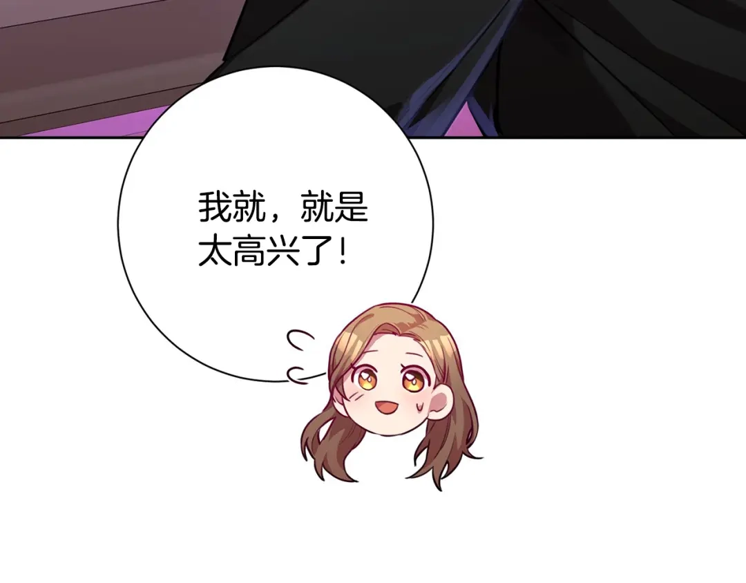 我只心动不结婚 第2话 消失的4年 第196页