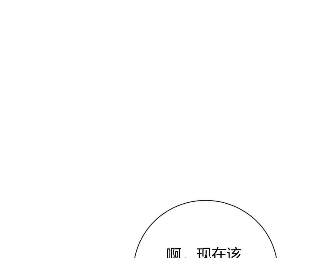 我只心动不结婚 第2话 消失的4年 第201页