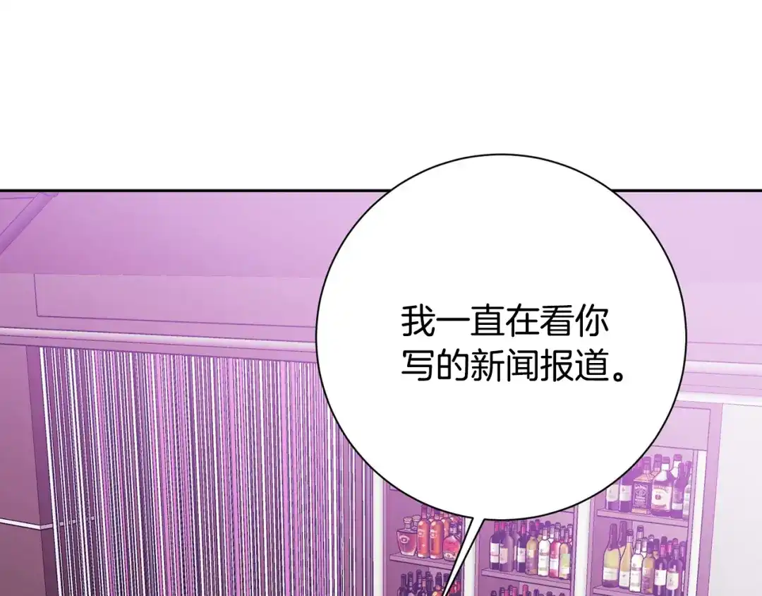 我只心动不结婚 第2话 消失的4年 第206页