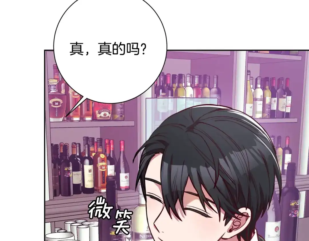 我只心动不结婚 第2话 消失的4年 第209页