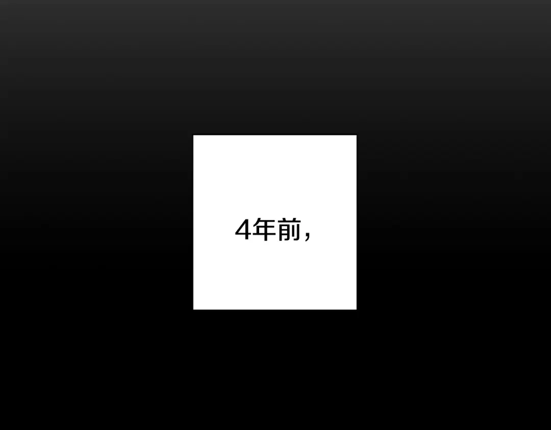 我只心动不结婚 第2话 消失的4年 第21页