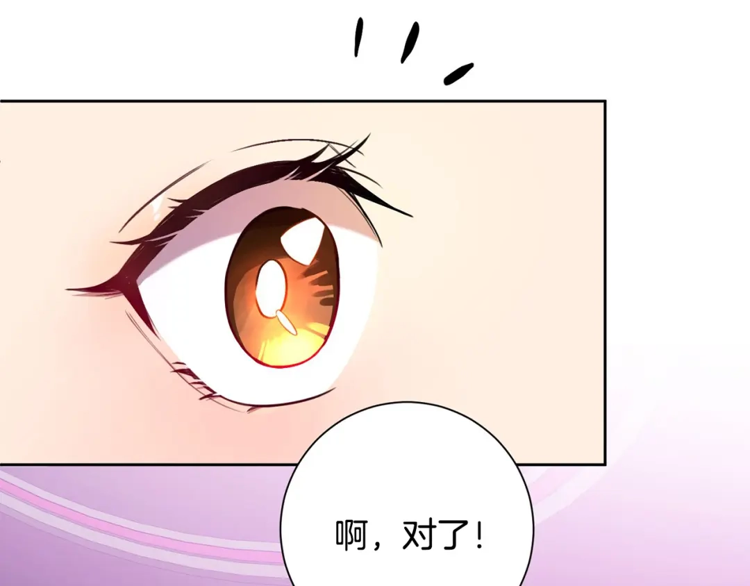 我只心动不结婚 第2话 消失的4年 第212页
