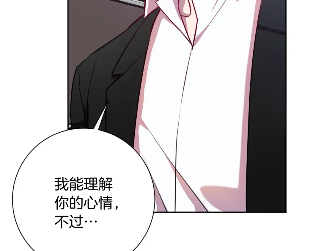 我只心动不结婚 第2话 消失的4年 第222页