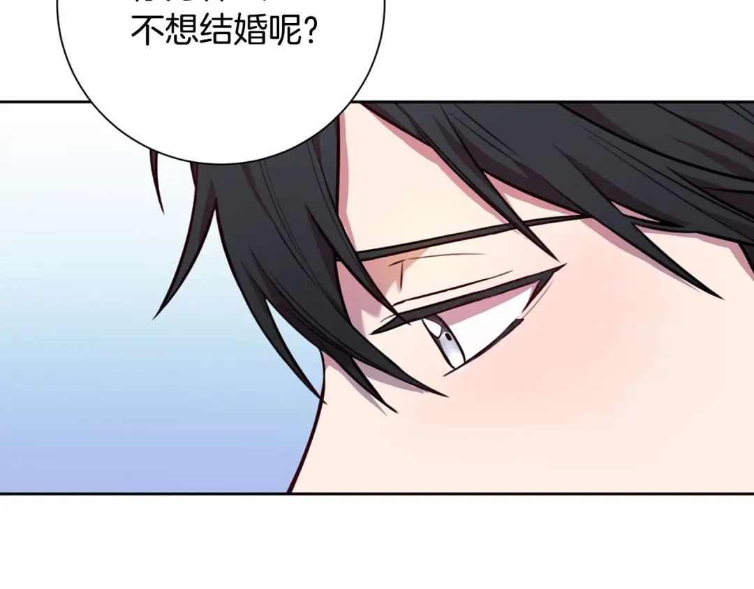 我只心动不结婚 第2话 消失的4年 第226页