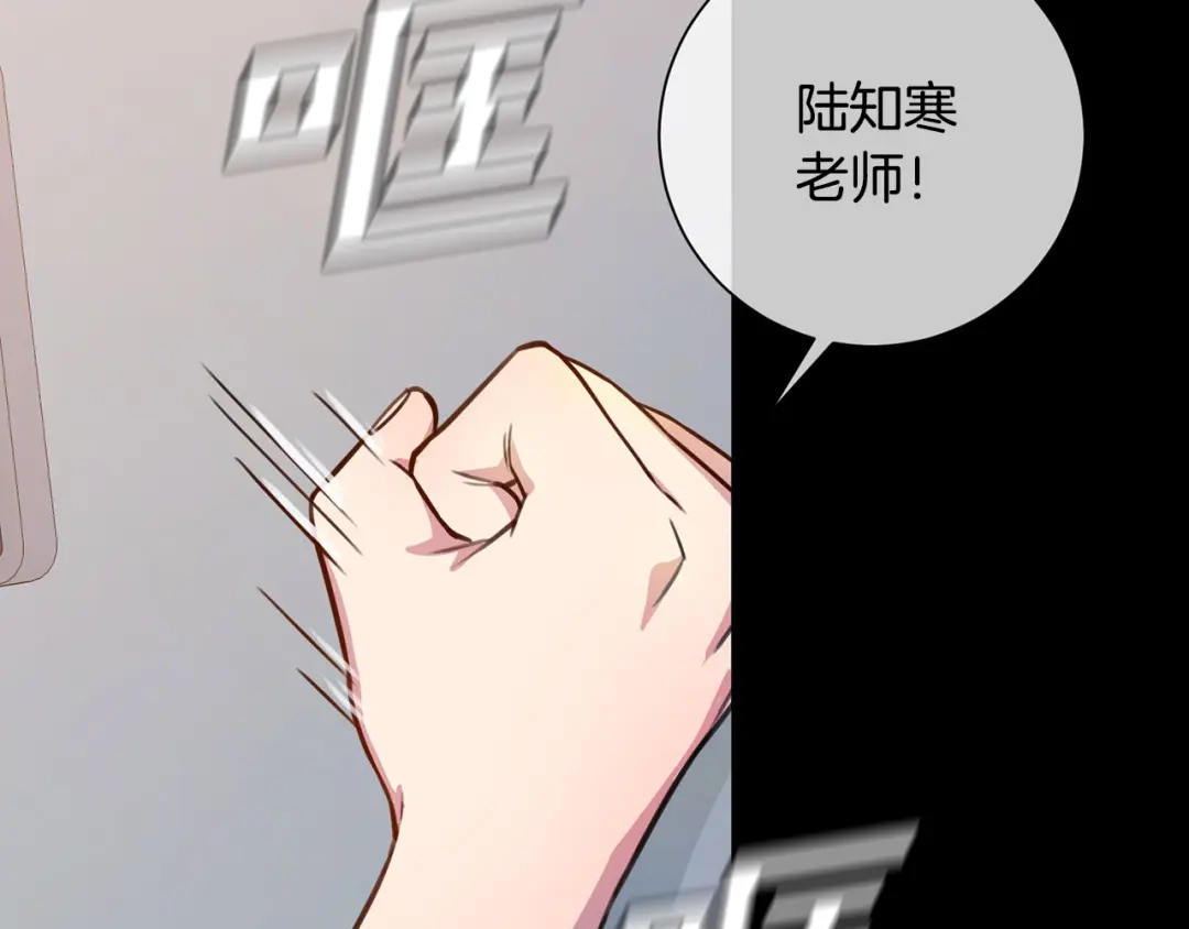 我只心动不结婚 第2话 消失的4年 第24页