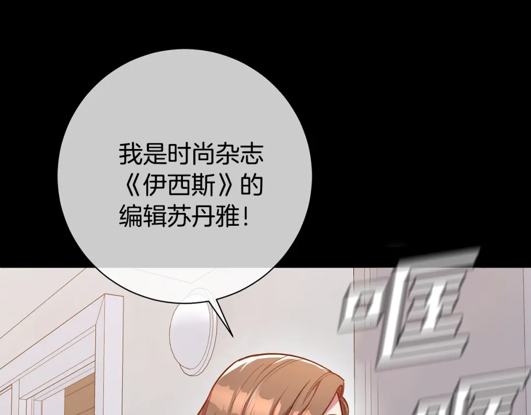 我只心动不结婚 第2话 消失的4年 第26页