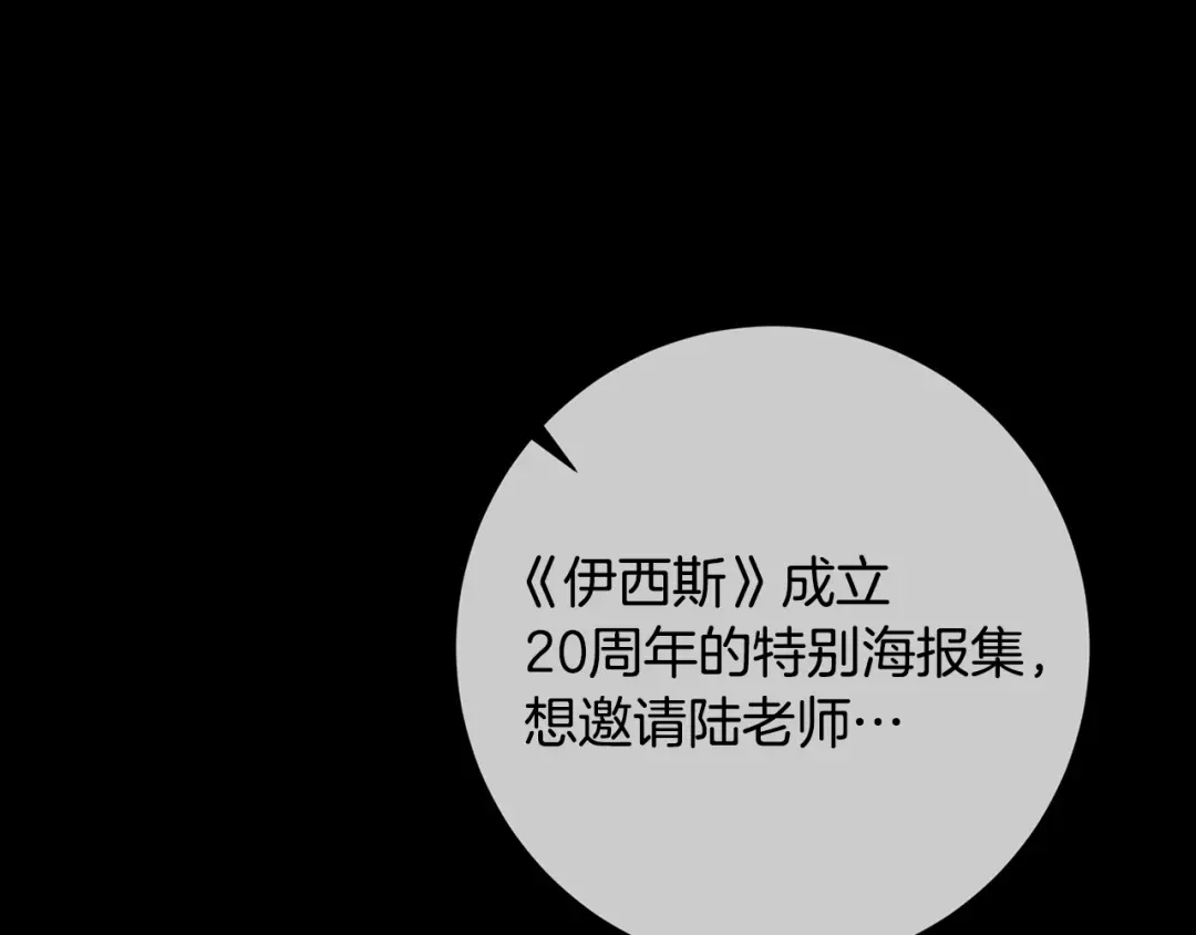 我只心动不结婚 第2话 消失的4年 第28页