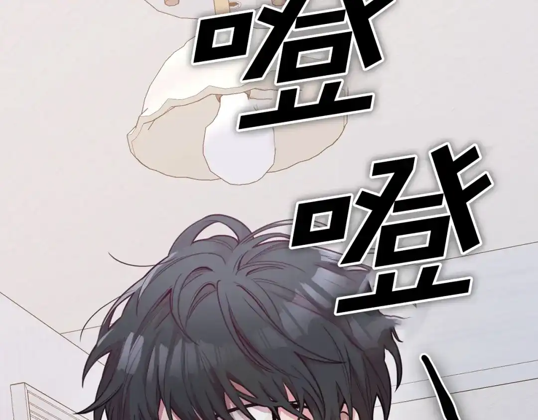 我只心动不结婚 第2话 消失的4年 第32页