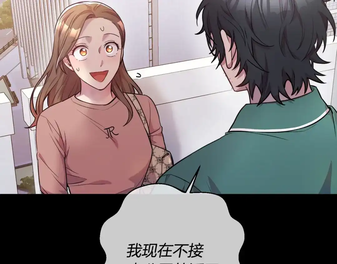我只心动不结婚 第2话 消失的4年 第36页