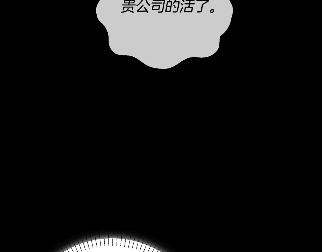 我只心动不结婚 第2话 消失的4年 第37页