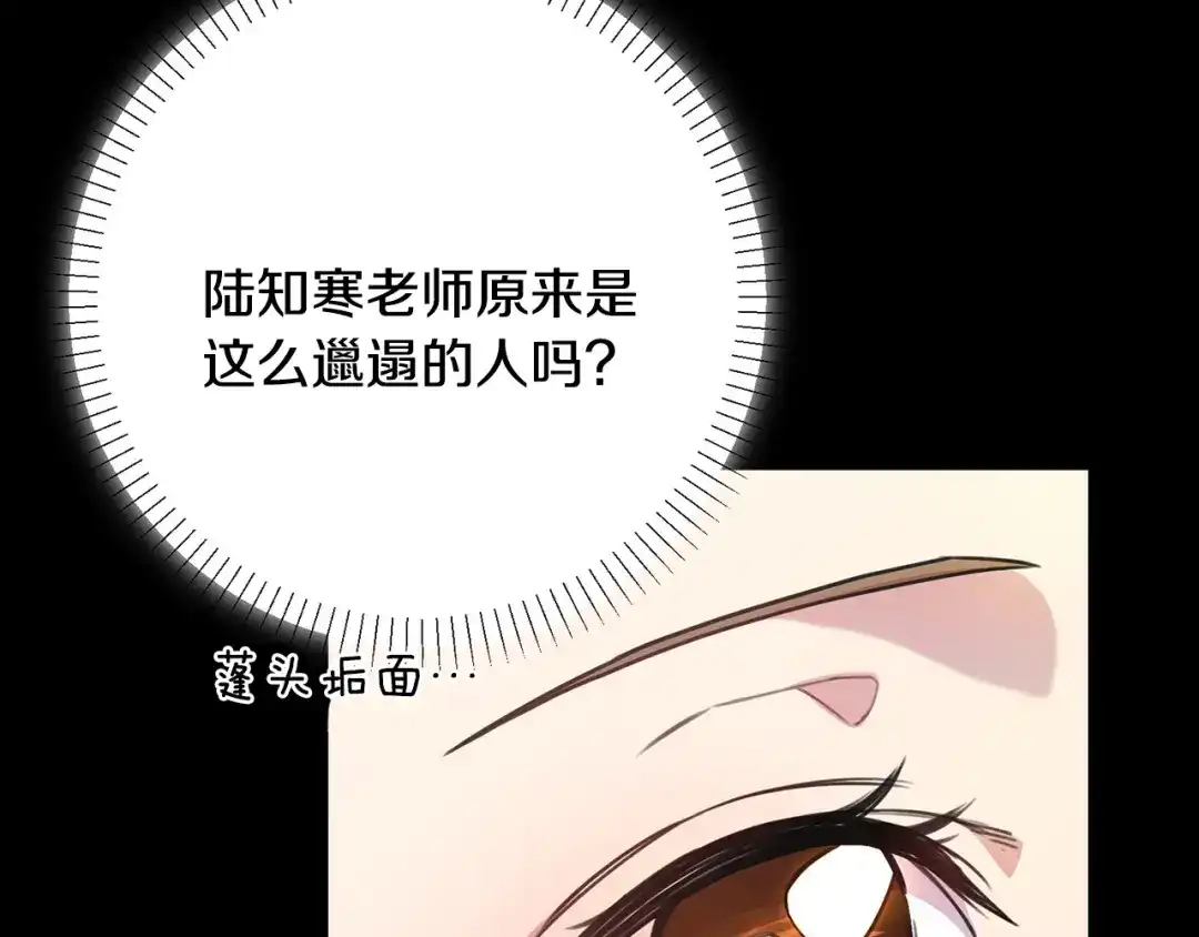 我只心动不结婚 第2话 消失的4年 第38页