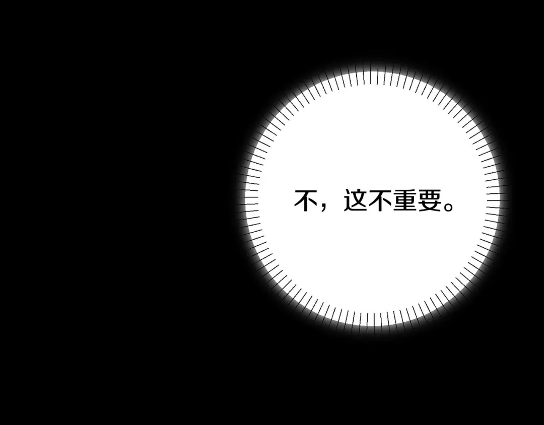 我只心动不结婚 第2话 消失的4年 第41页