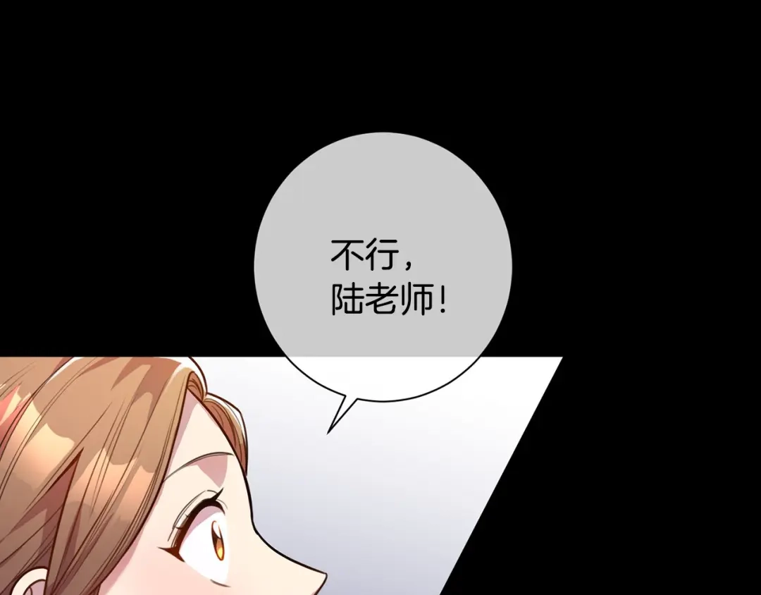 我只心动不结婚 第2话 消失的4年 第42页