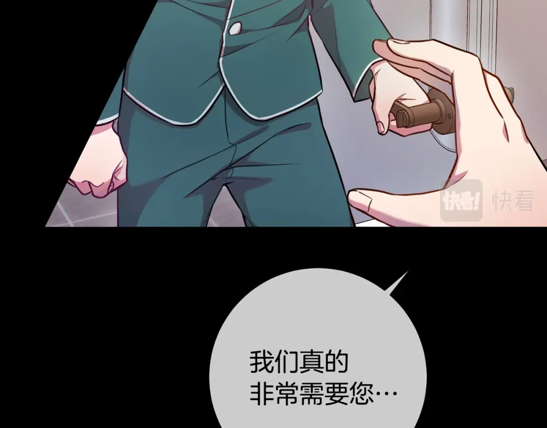 我只心动不结婚 第2话 消失的4年 第44页