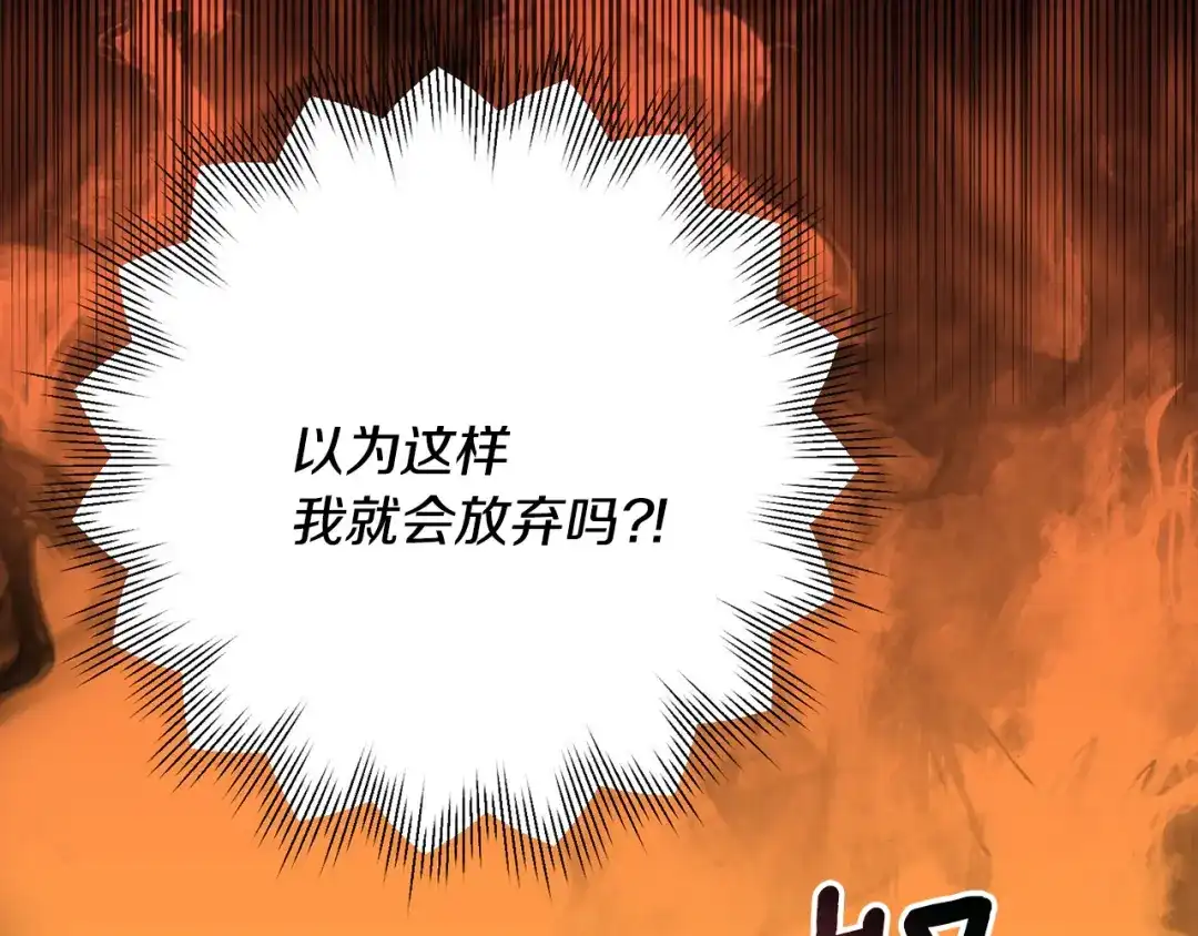 我只心动不结婚 第2话 消失的4年 第52页