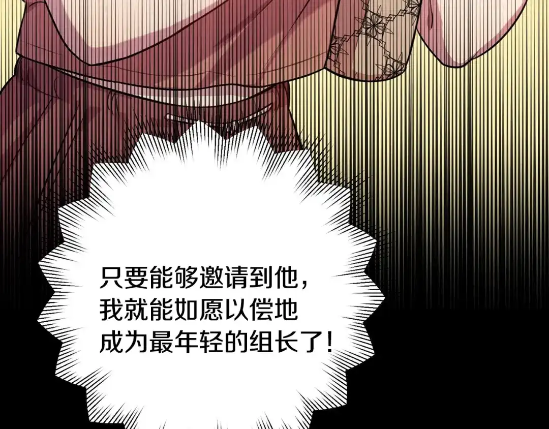 我只心动不结婚 第2话 消失的4年 第55页