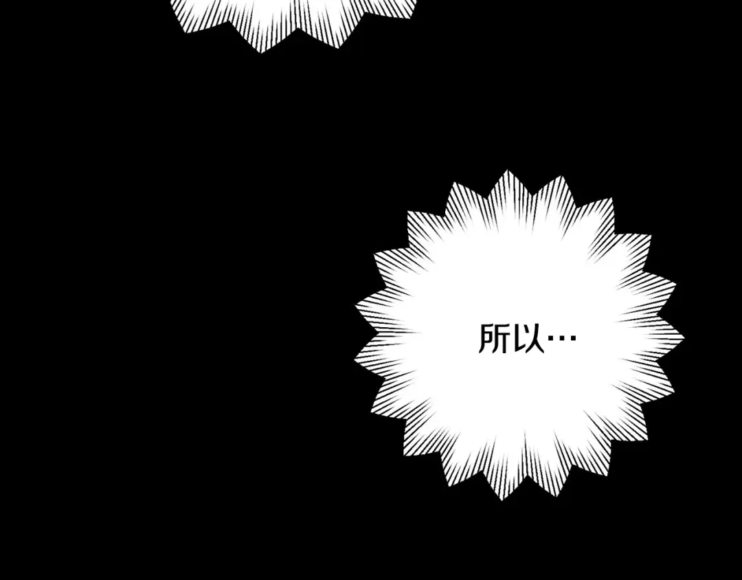 我只心动不结婚 第2话 消失的4年 第56页