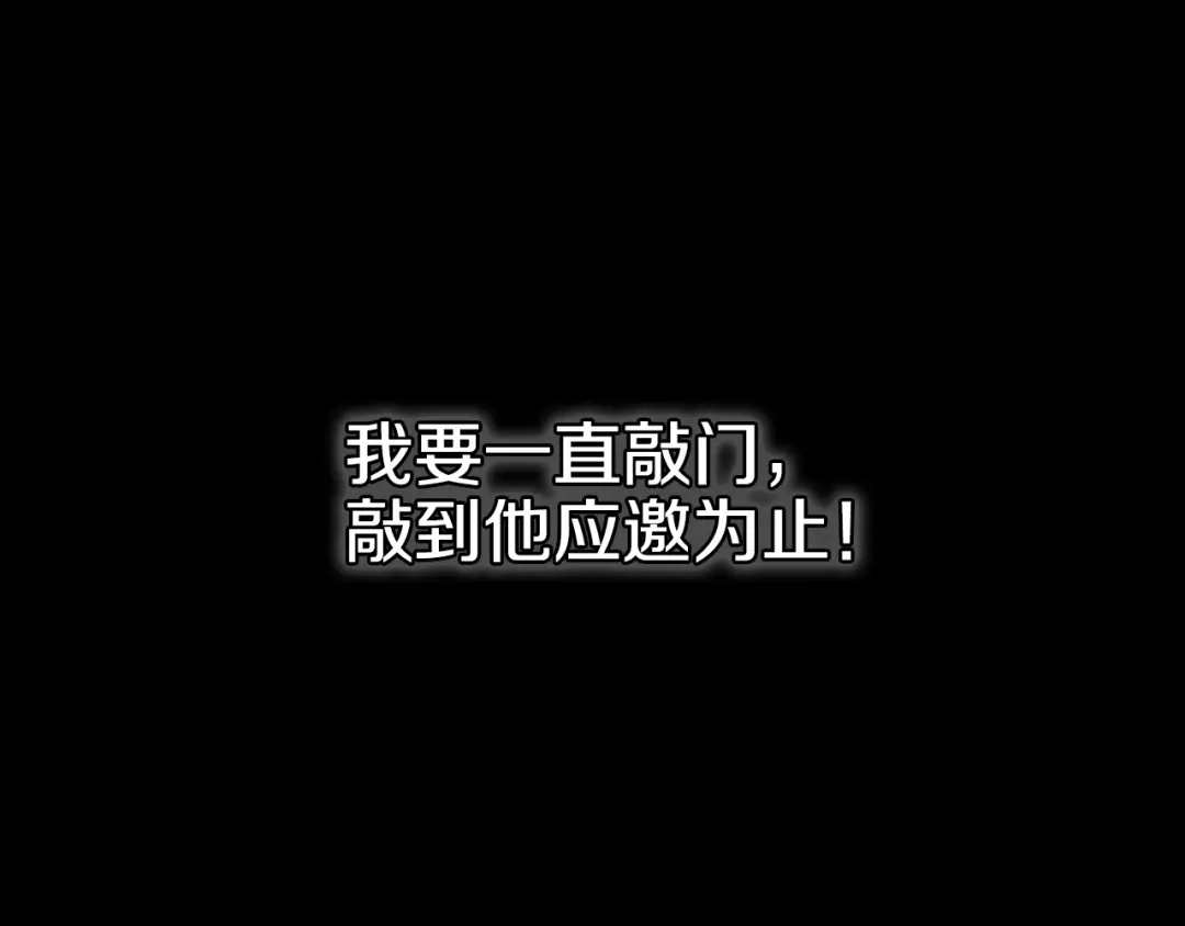 我只心动不结婚 第2话 消失的4年 第58页