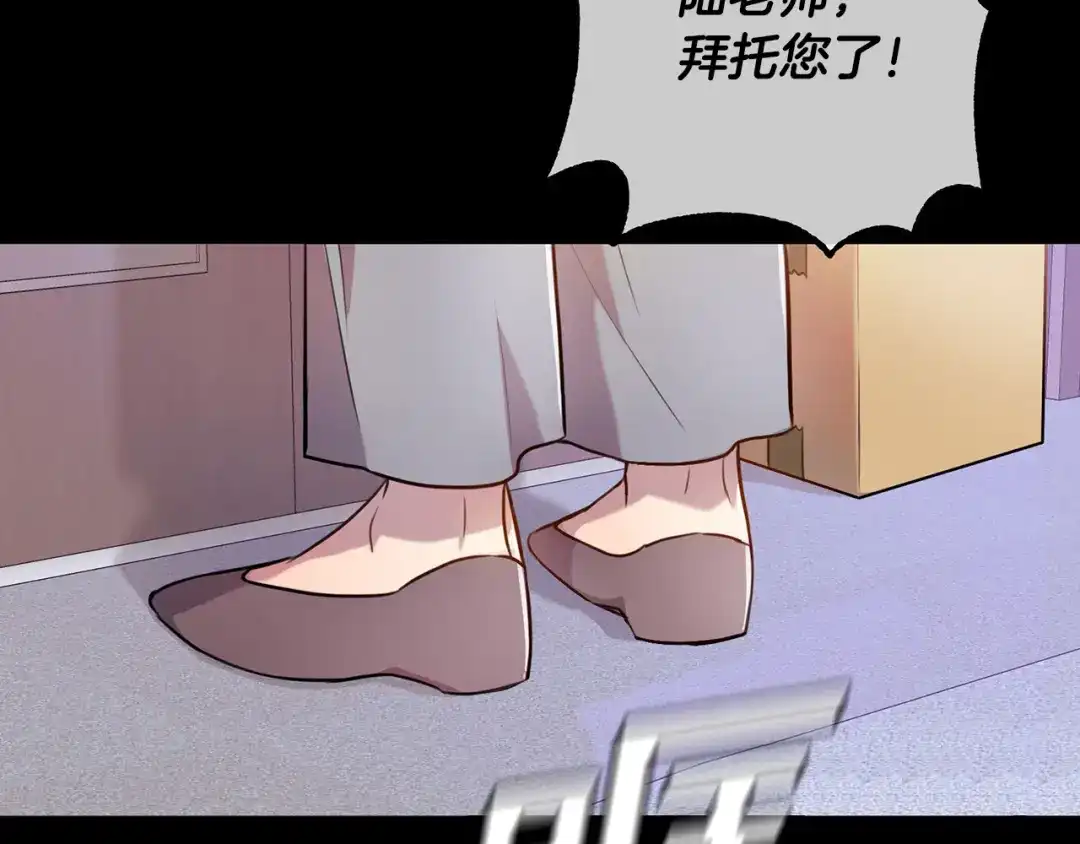 我只心动不结婚 第2话 消失的4年 第61页