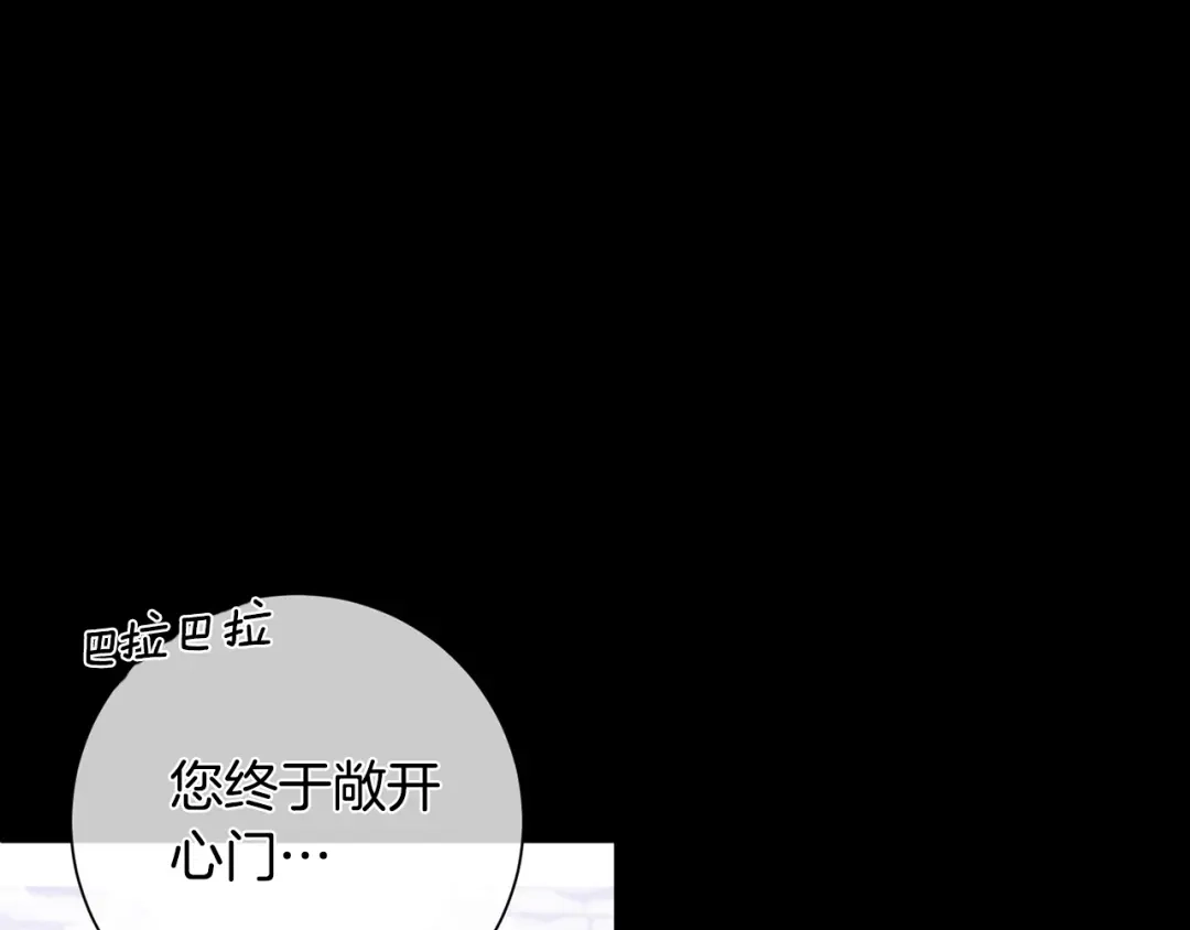 我只心动不结婚 第2话 消失的4年 第68页