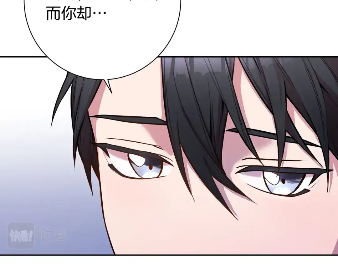 我只心动不结婚 第2话 消失的4年 第7页