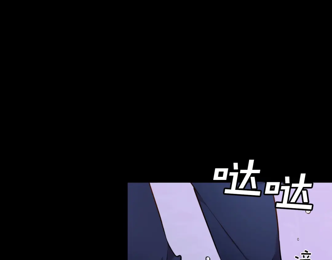 我只心动不结婚 第2话 消失的4年 第93页