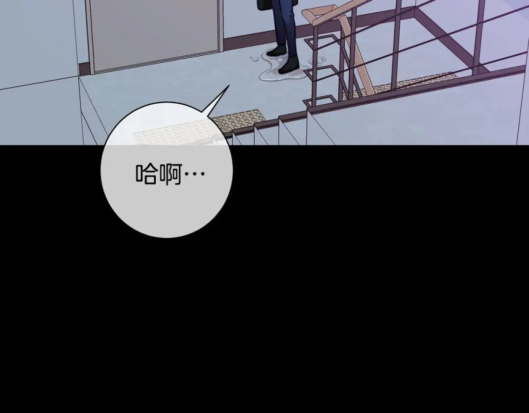 我只心动不结婚 第2话 消失的4年 第97页